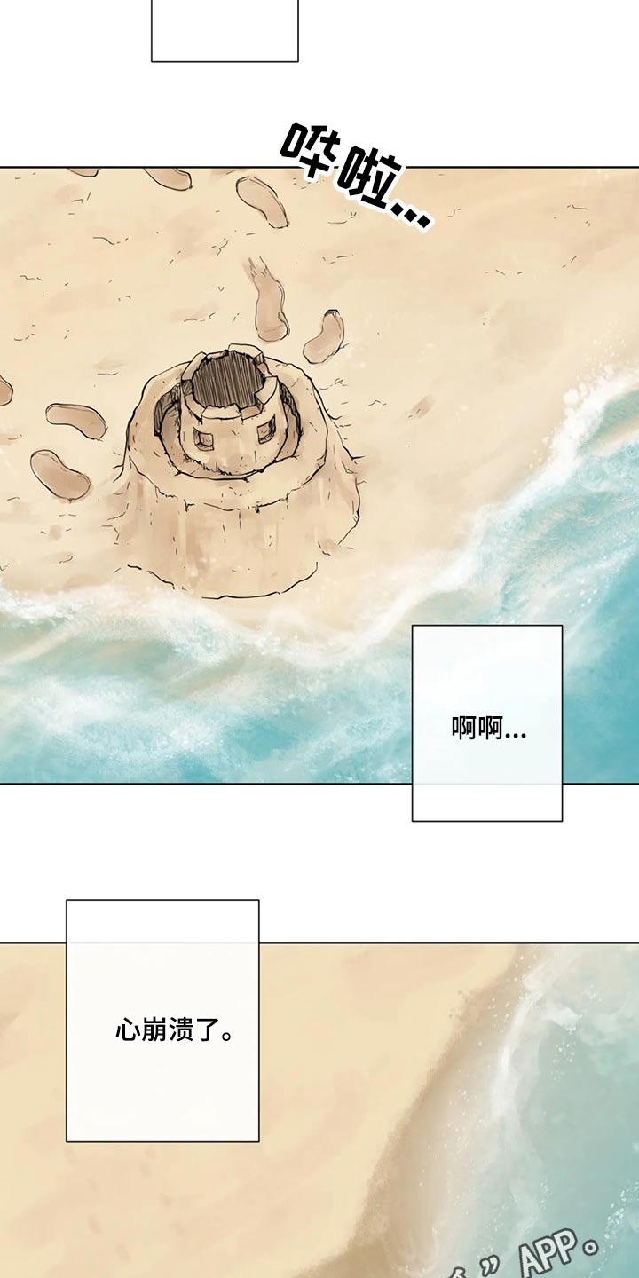 《合约期伙伴》第118章【第二季】心态奔溃 第13页