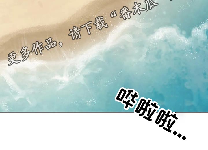 《合约期伙伴》第118章【第二季】心态奔溃 第14页