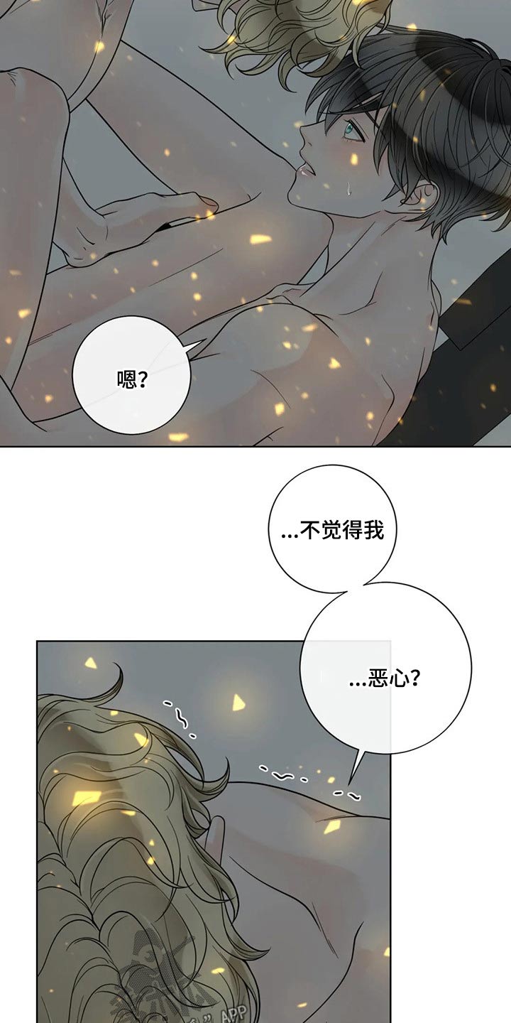 《合约期伙伴》第118章【第二季】心态奔溃 第3页