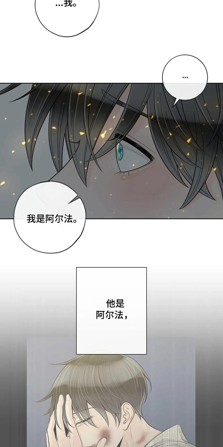 《合约期伙伴》第118章【第二季】心态奔溃 第6页