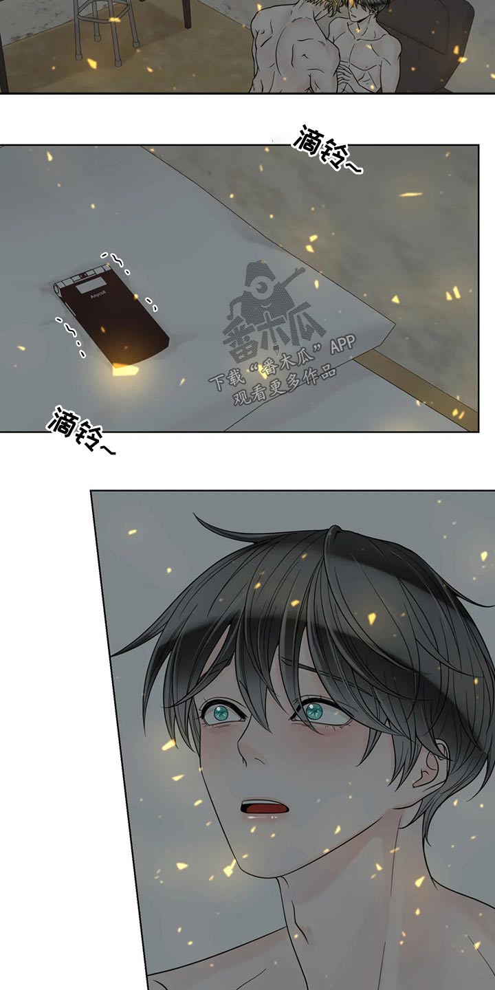 《合约期伙伴》第118章【第二季】心态奔溃 第9页