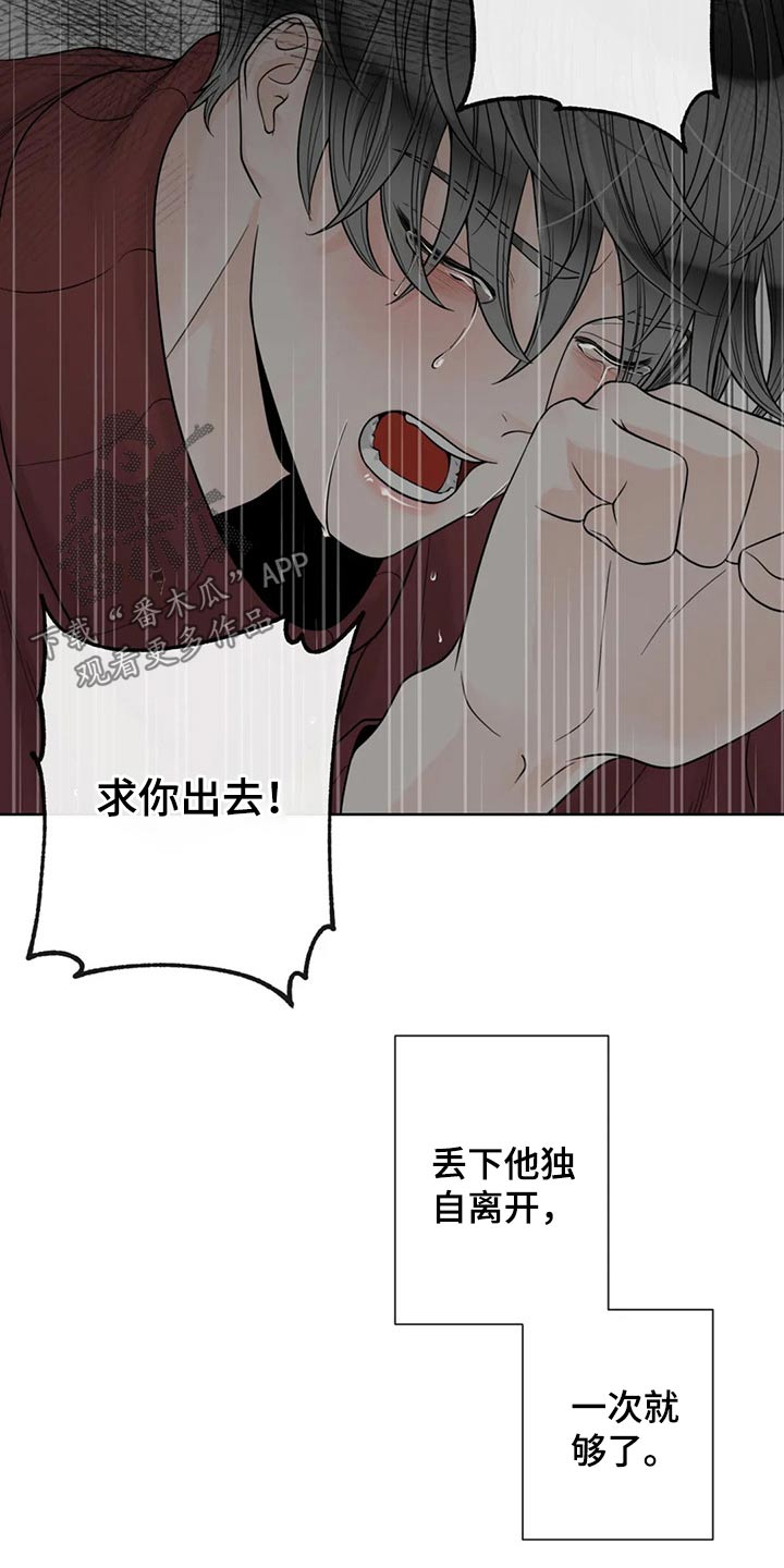 《合约期伙伴》第122章【第二季】保护你 第15页