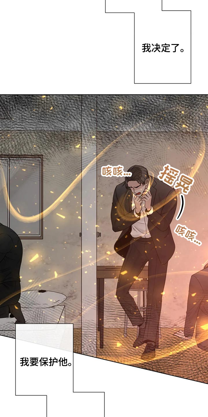 《合约期伙伴》第122章【第二季】保护你 第19页