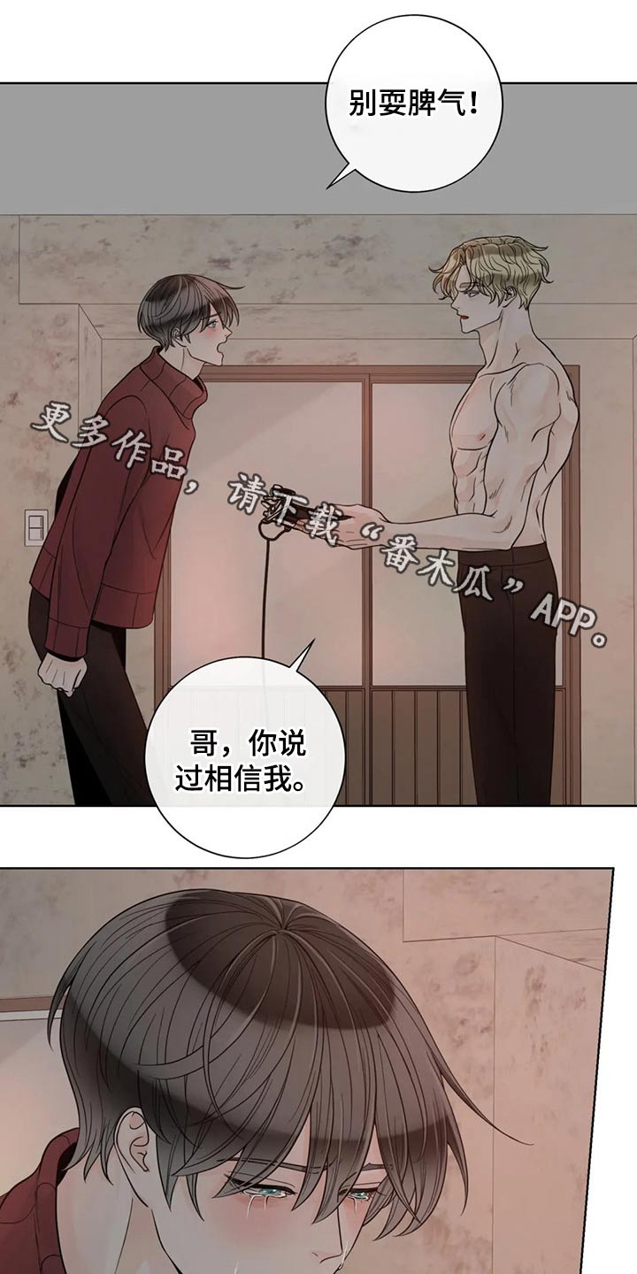 《合约期伙伴》第122章【第二季】保护你 第1页