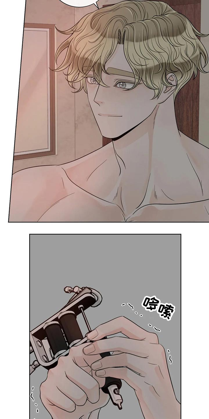 《合约期伙伴》第122章【第二季】保护你 第3页