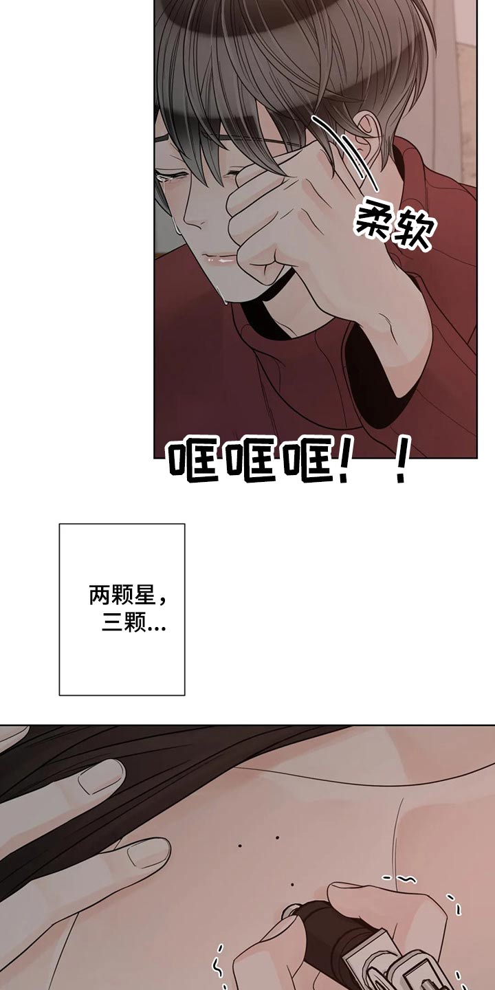 《合约期伙伴》第122章【第二季】保护你 第8页