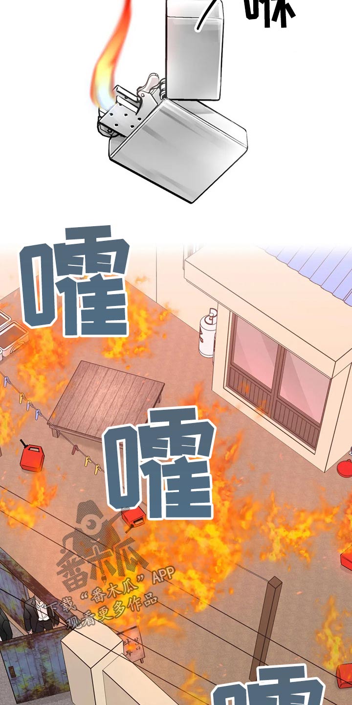 《合约期伙伴》第121章【第二季】着火 第10页