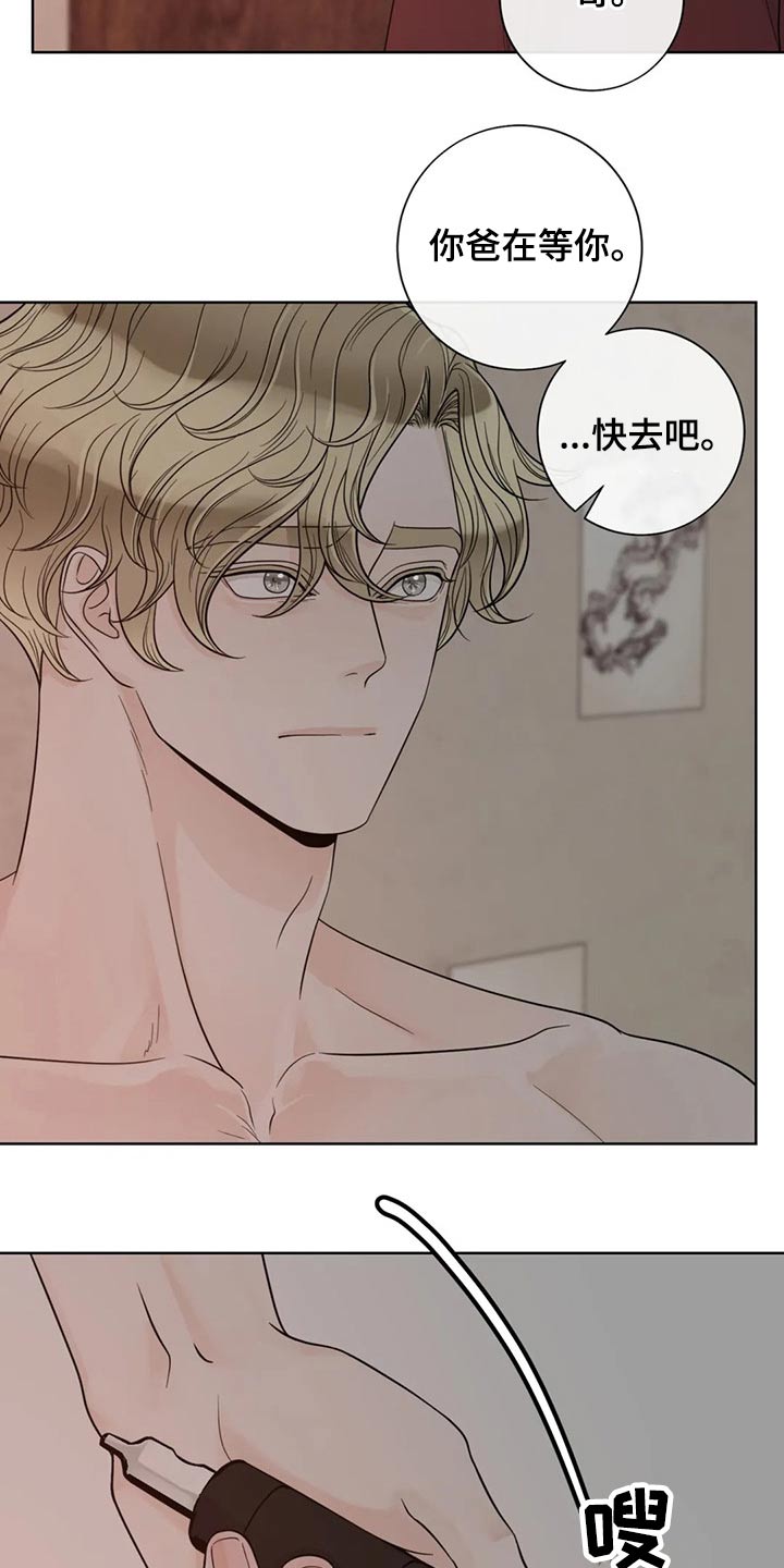 《合约期伙伴》第121章【第二季】着火 第13页