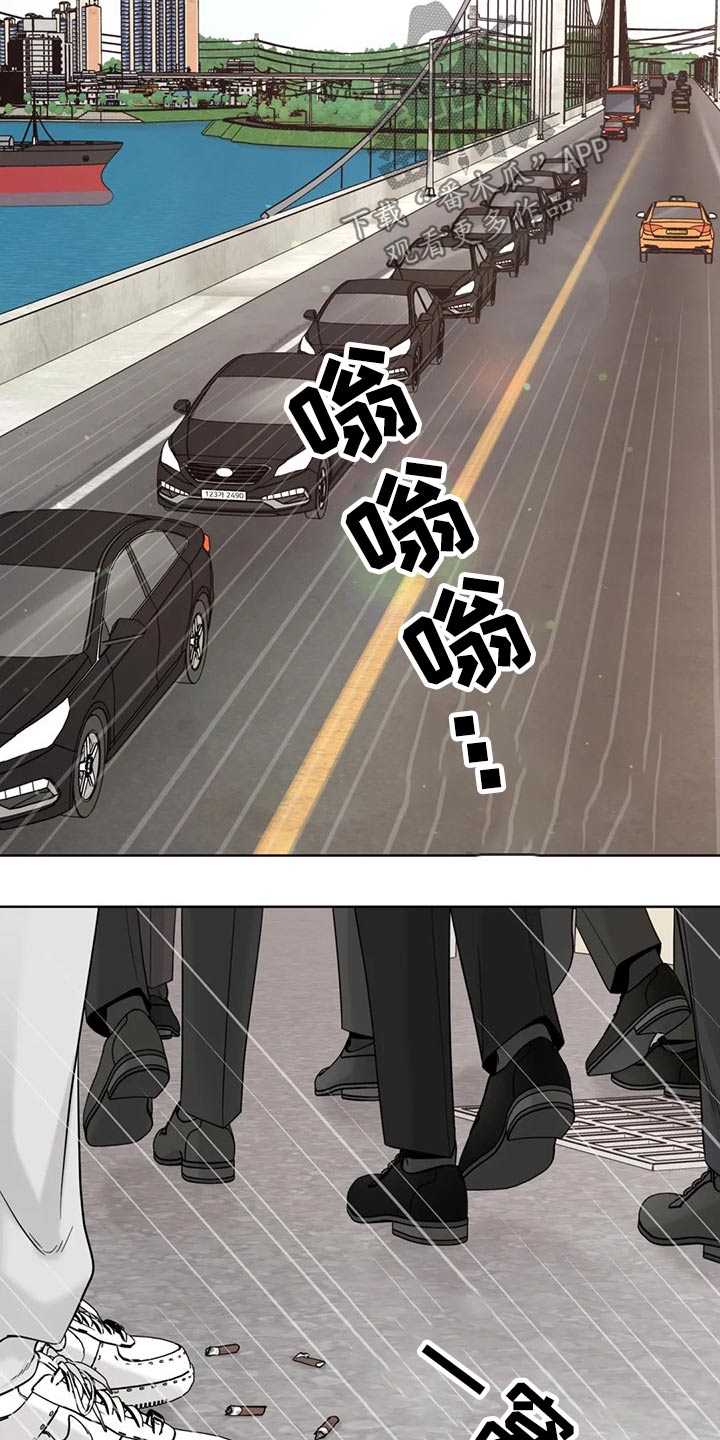 《合约期伙伴》第121章【第二季】着火 第4页