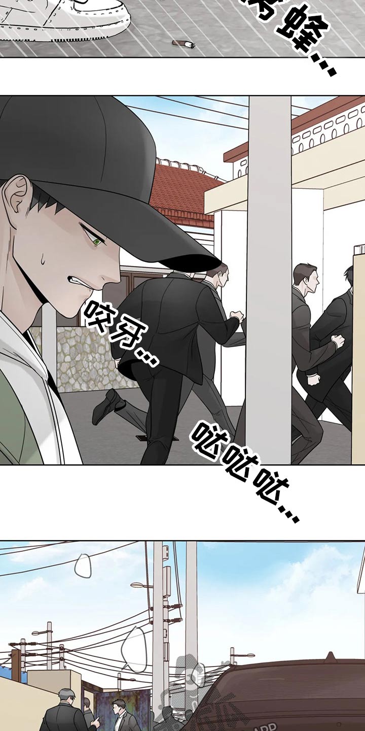 《合约期伙伴》第121章【第二季】着火 第5页