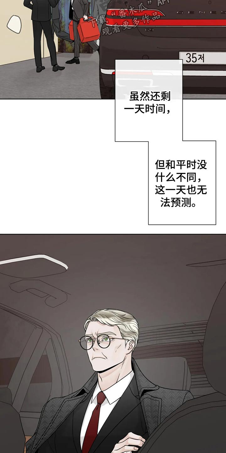 《合约期伙伴》第121章【第二季】着火 第6页