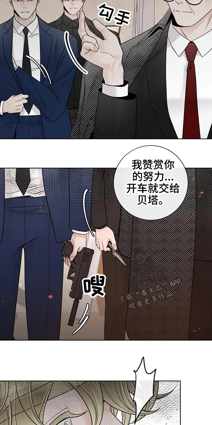 《合约期伙伴》第123章【第二季】恳求 第10页