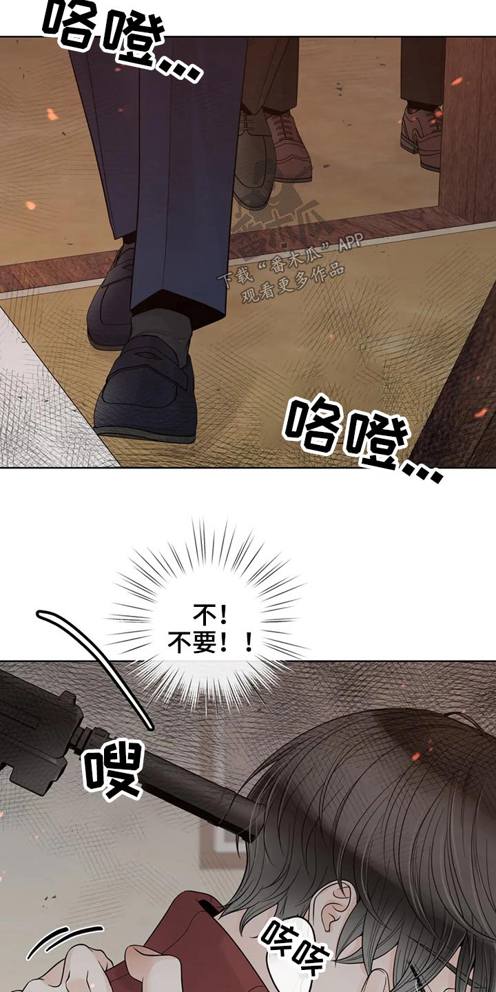 《合约期伙伴》第123章【第二季】恳求 第12页