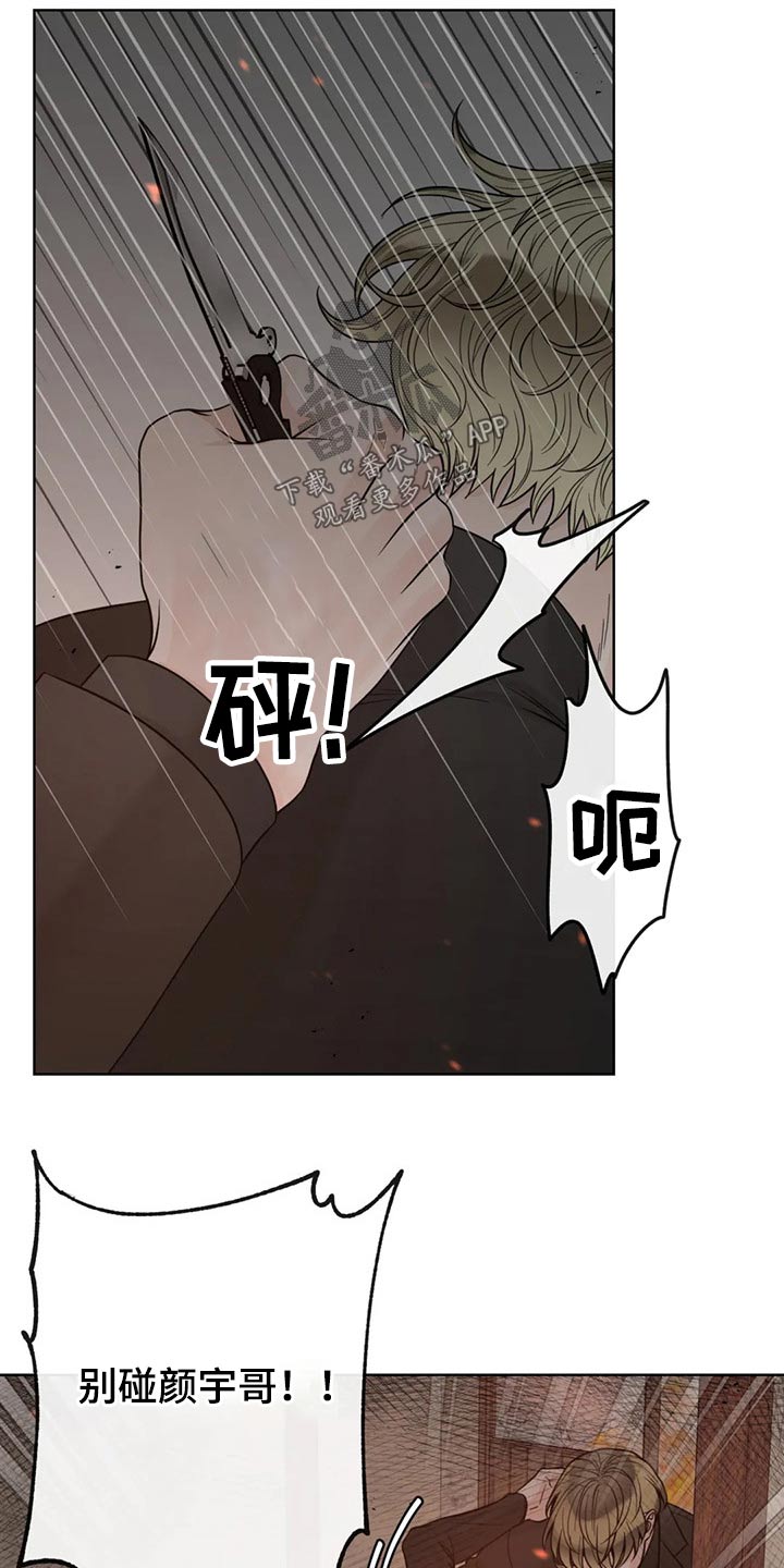 《合约期伙伴》第123章【第二季】恳求 第14页