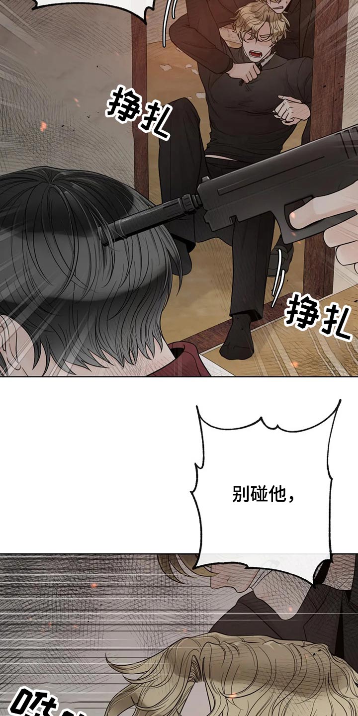 《合约期伙伴》第123章【第二季】恳求 第15页