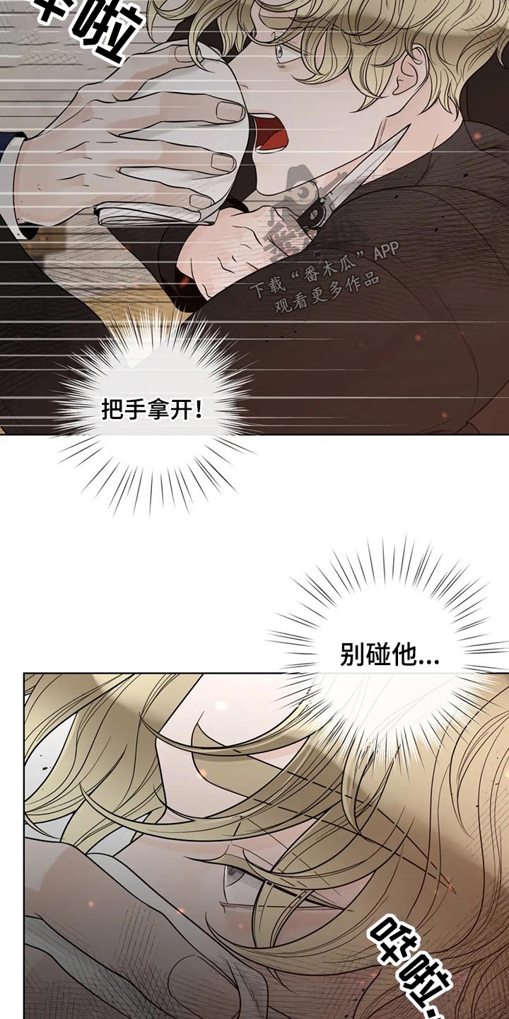 《合约期伙伴》第123章【第二季】恳求 第16页