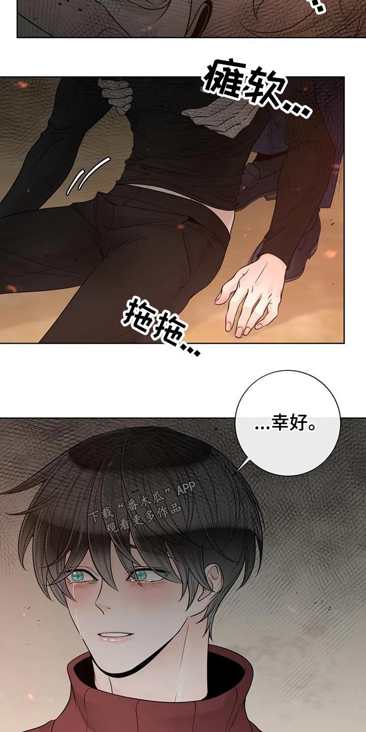 《合约期伙伴》第123章【第二季】恳求 第17页