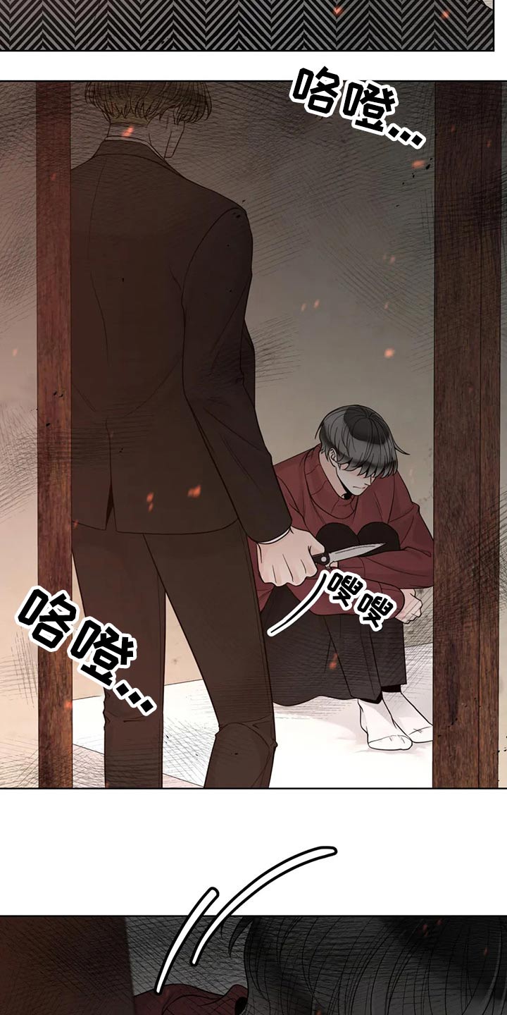 《合约期伙伴》第123章【第二季】恳求 第22页