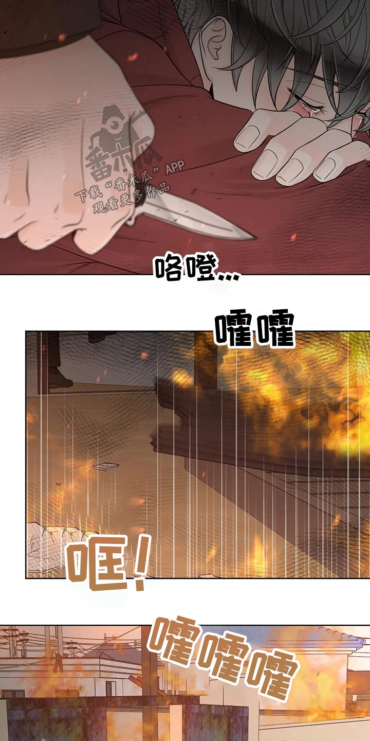 《合约期伙伴》第123章【第二季】恳求 第23页