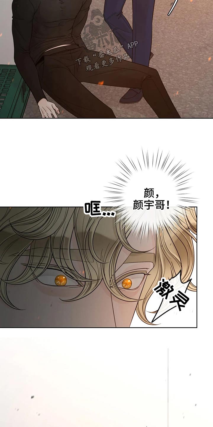 《合约期伙伴》第123章【第二季】恳求 第26页