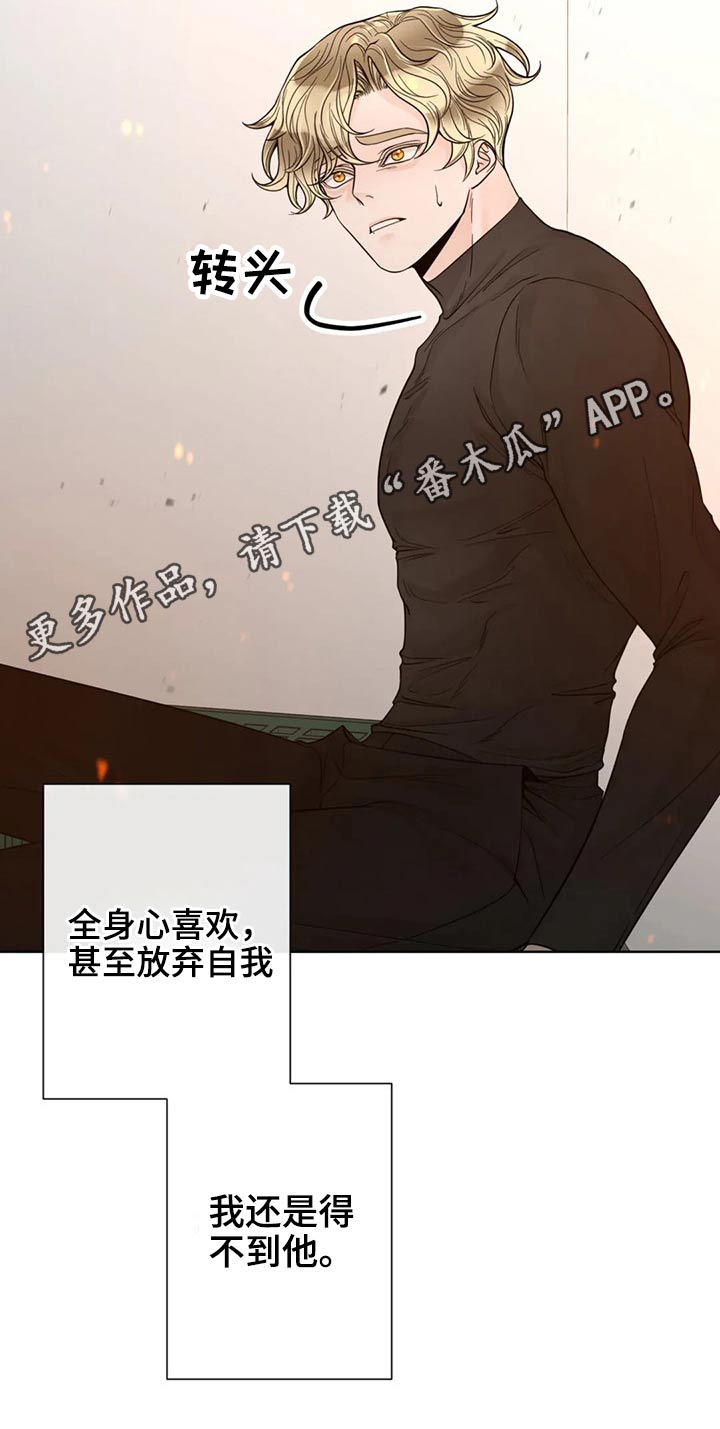 《合约期伙伴》第123章【第二季】恳求 第27页
