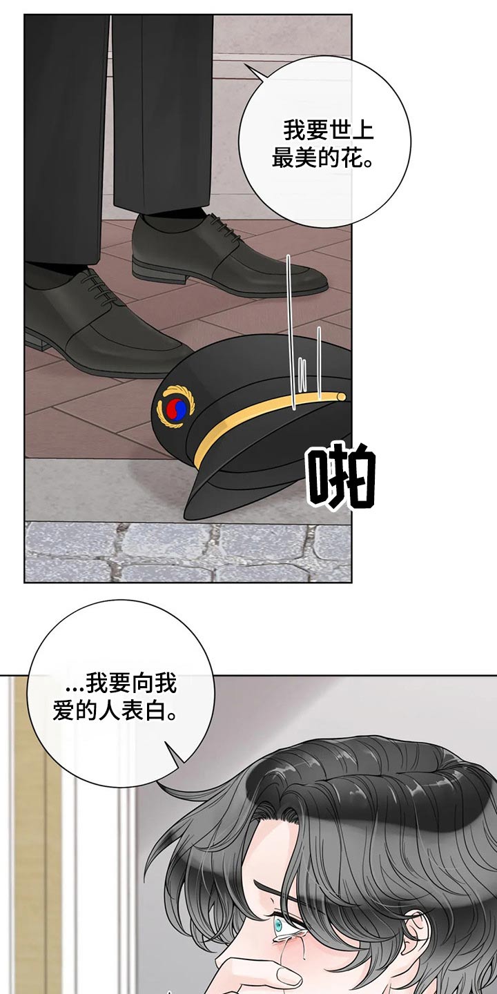 《合约期伙伴》第126章【第二季完结】见面 第15页