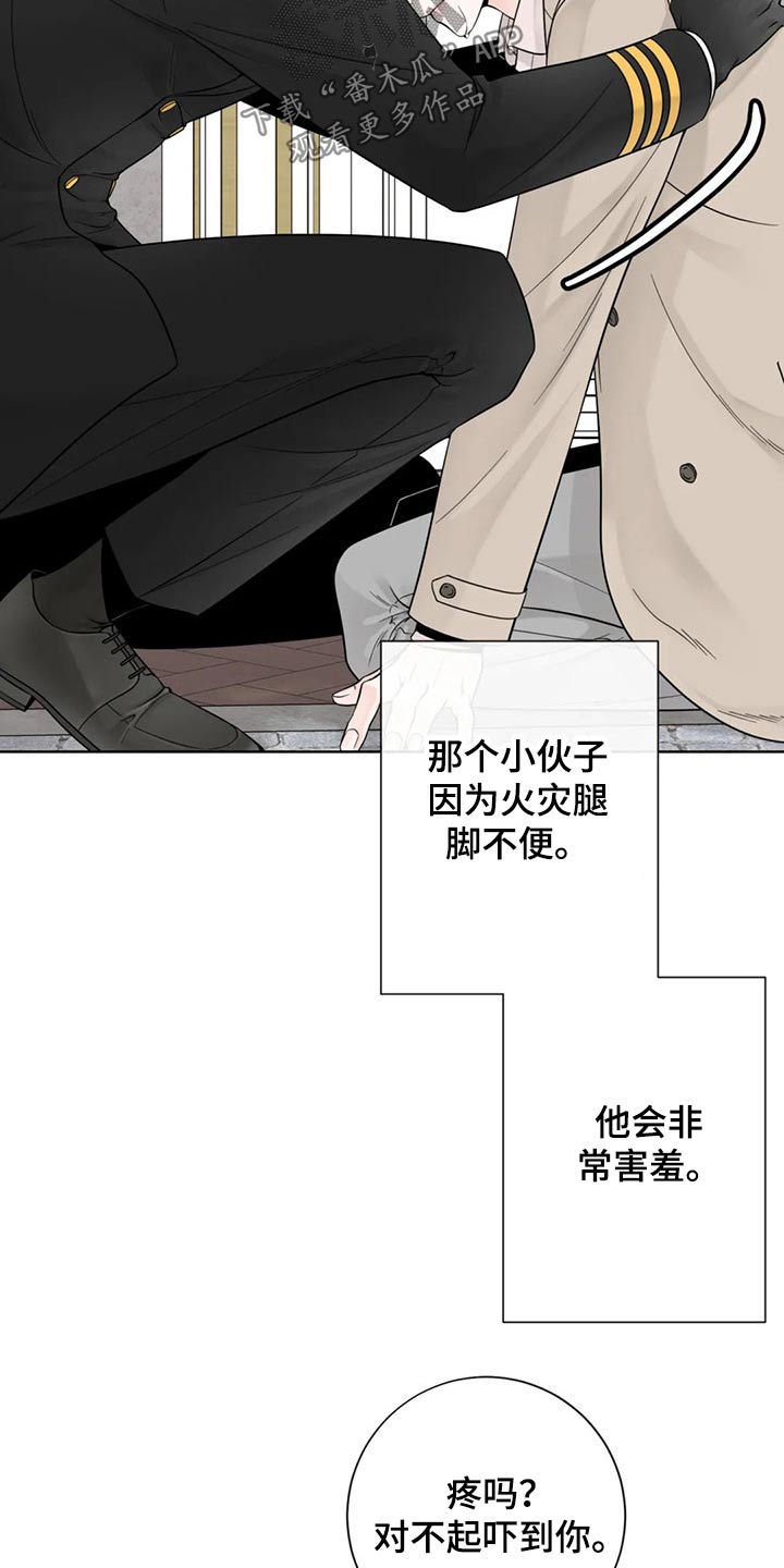 《合约期伙伴》第126章【第二季完结】见面 第19页