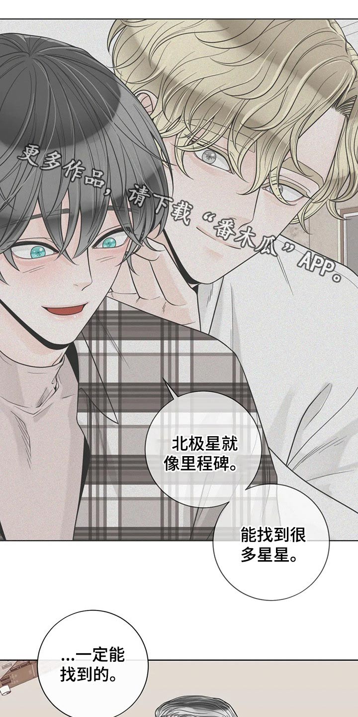 《合约期伙伴》第126章【第二季完结】见面 第1页