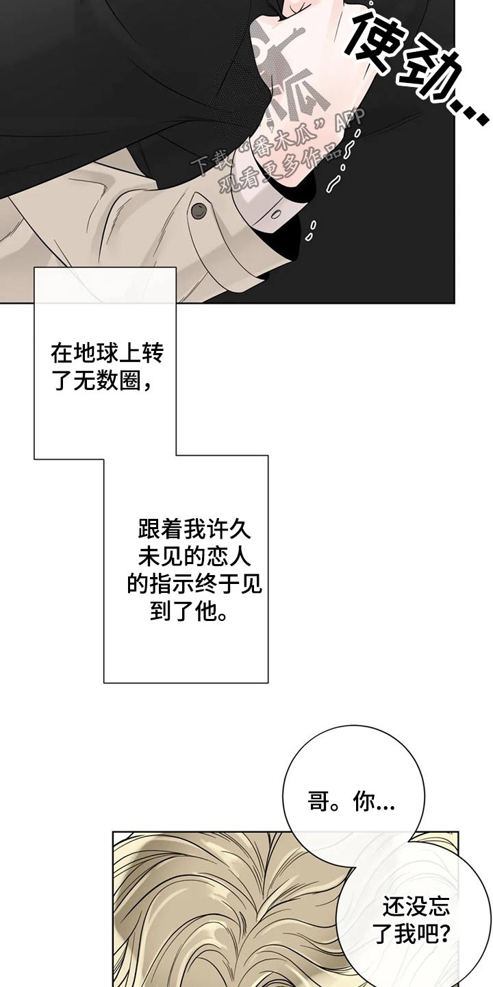 《合约期伙伴》第126章【第二季完结】见面 第22页