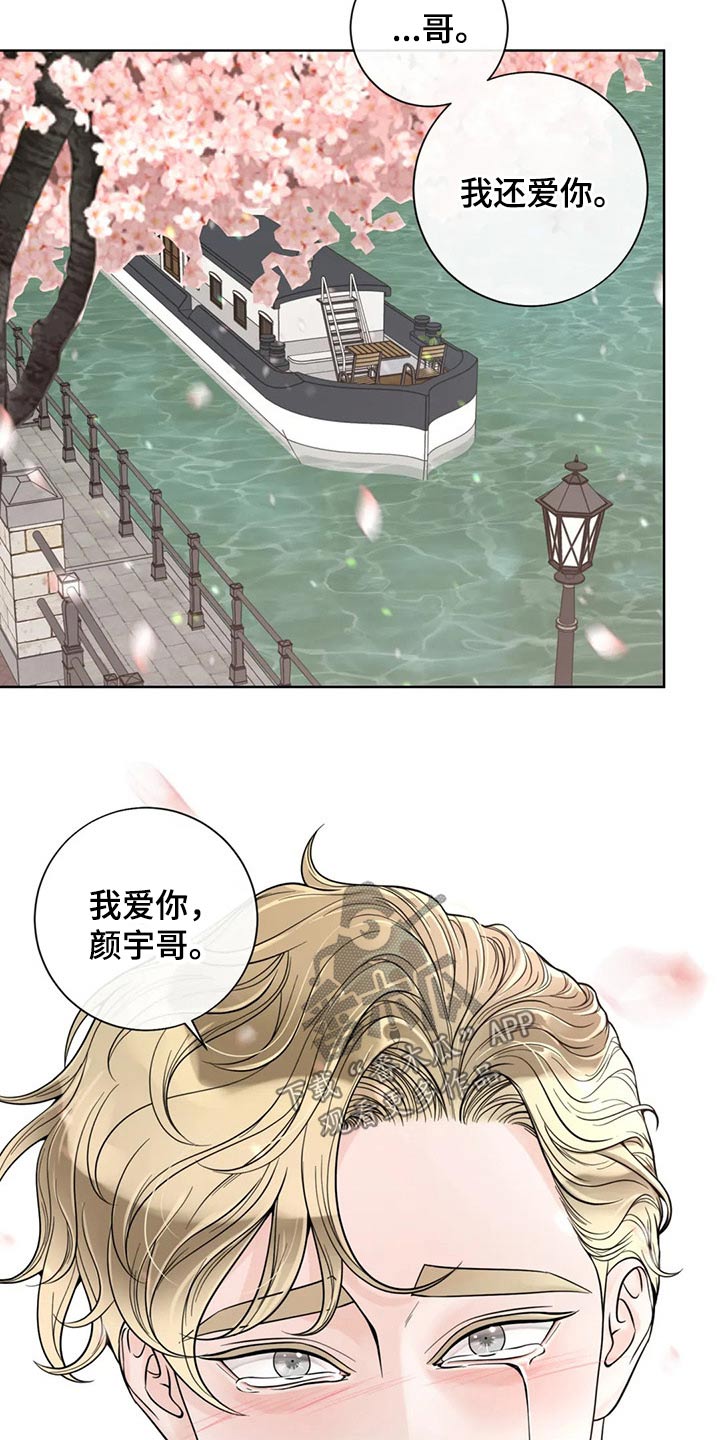《合约期伙伴》第126章【第二季完结】见面 第25页