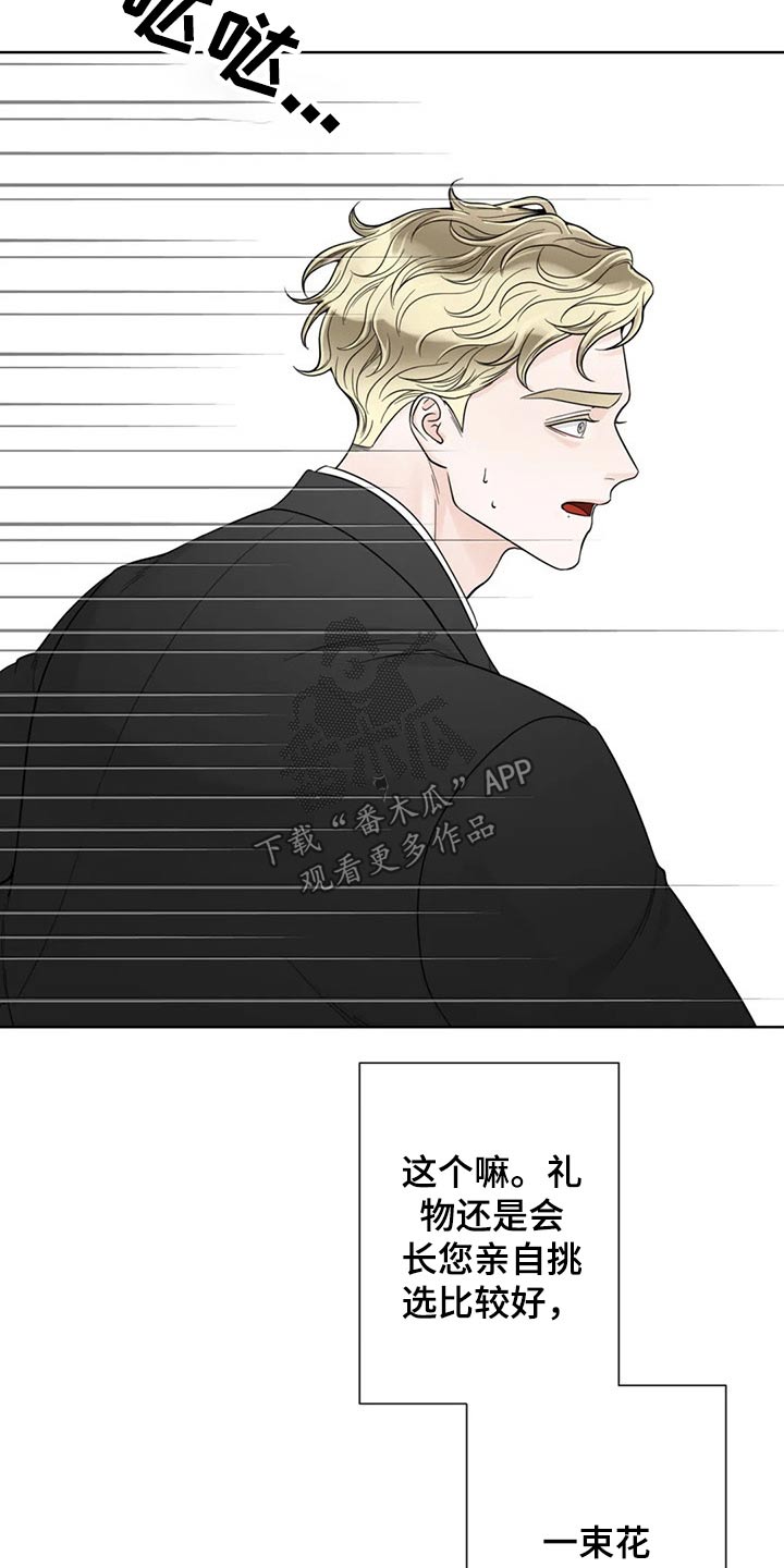 《合约期伙伴》第126章【第二季完结】见面 第4页