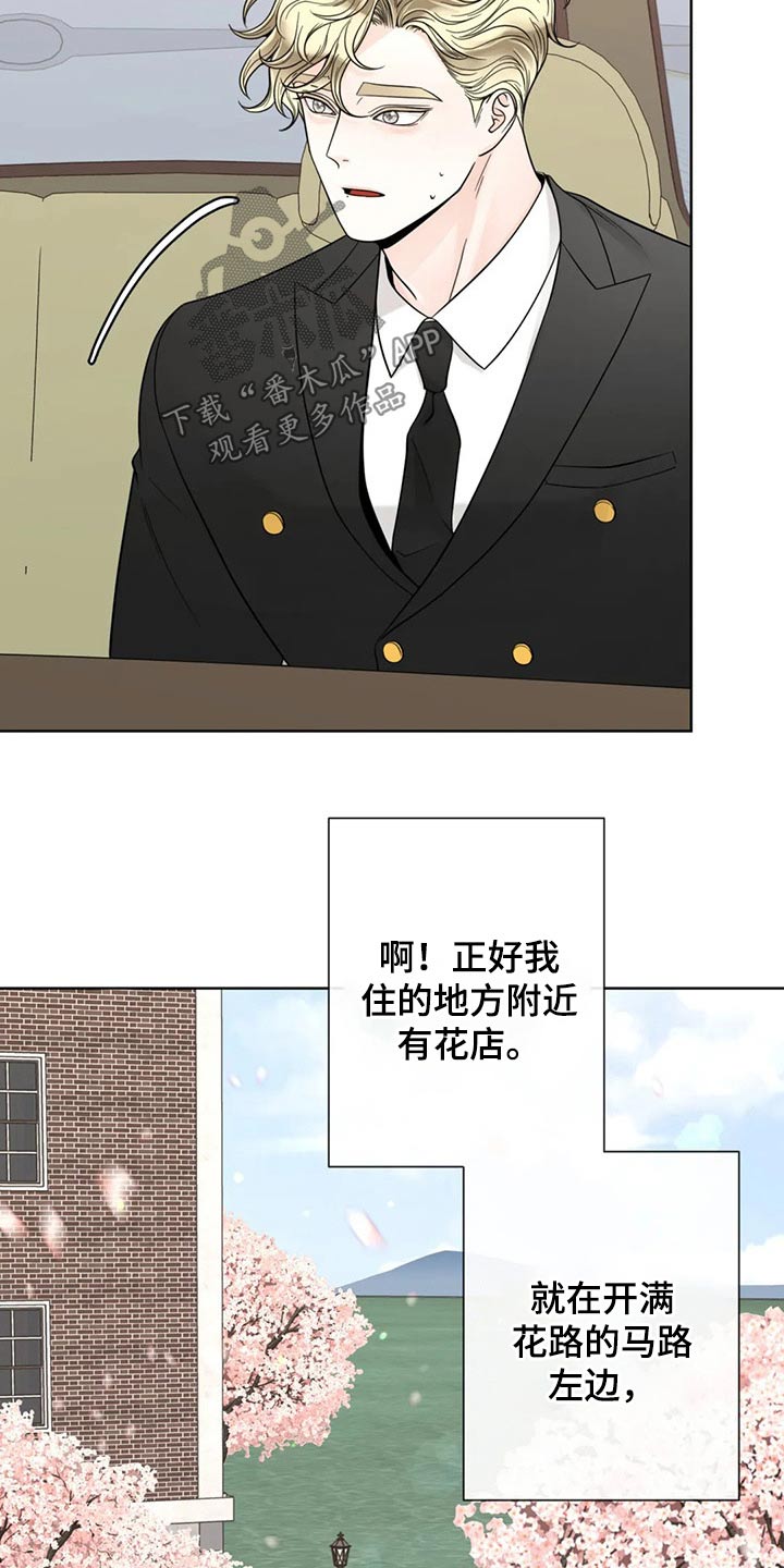 《合约期伙伴》第126章【第二季完结】见面 第6页