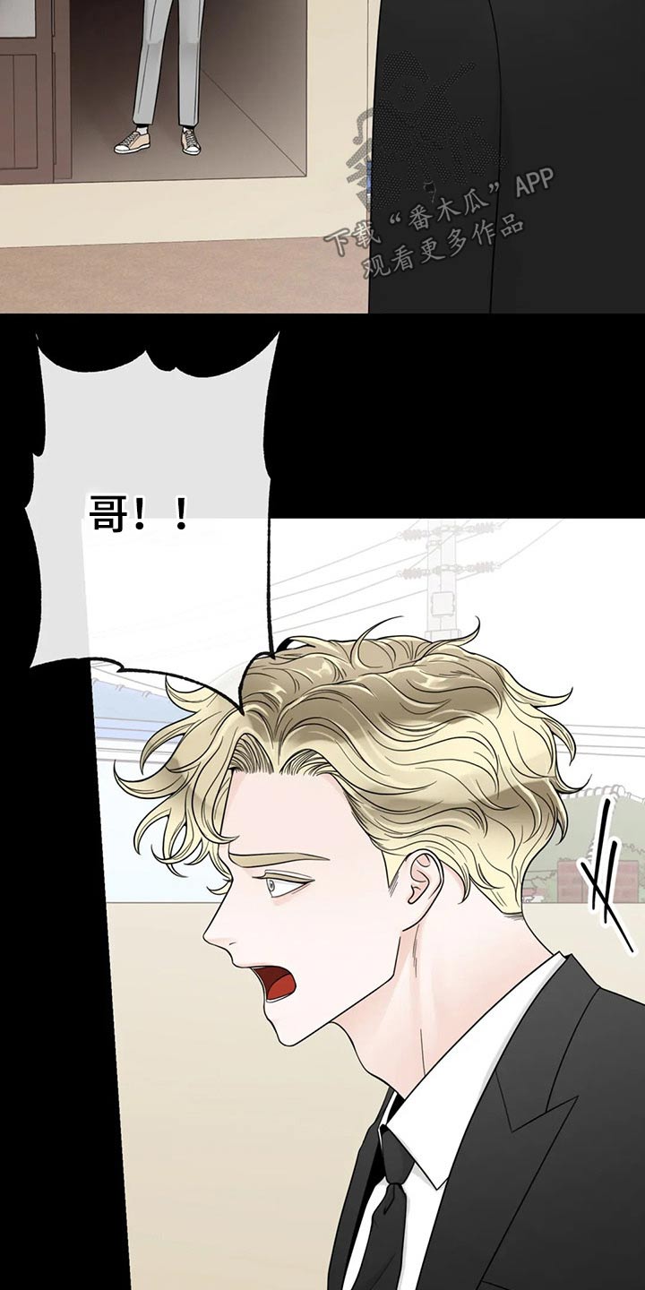 《合约期伙伴》第125章【第二季】往事 第12页