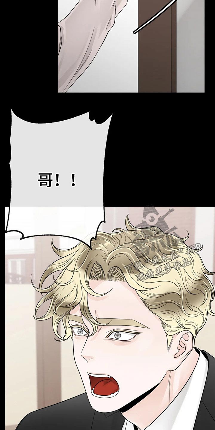 《合约期伙伴》第125章【第二季】往事 第17页