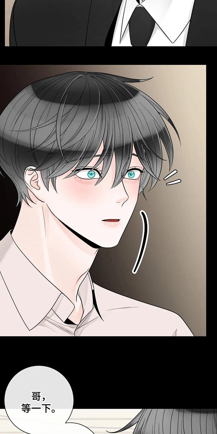 《合约期伙伴》第125章【第二季】往事 第18页