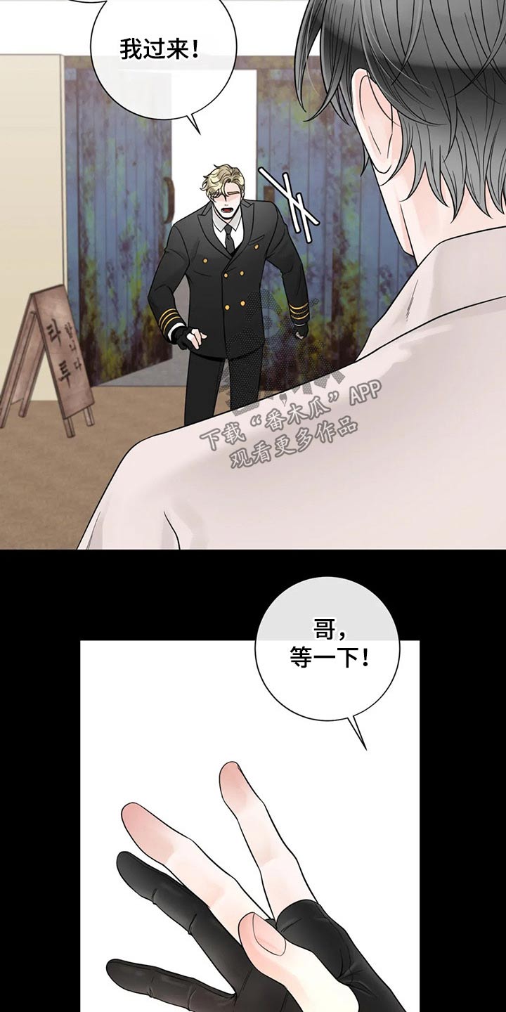 《合约期伙伴》第125章【第二季】往事 第19页