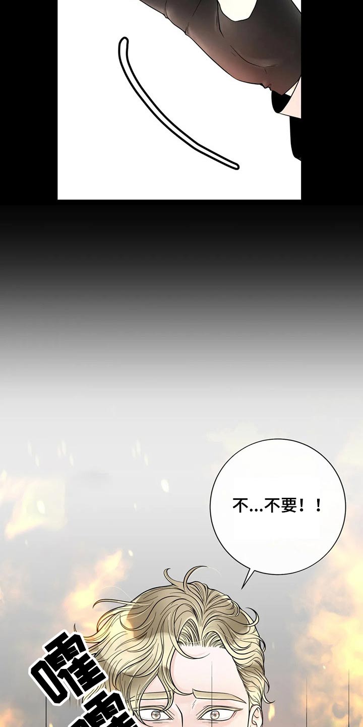 《合约期伙伴》第125章【第二季】往事 第20页