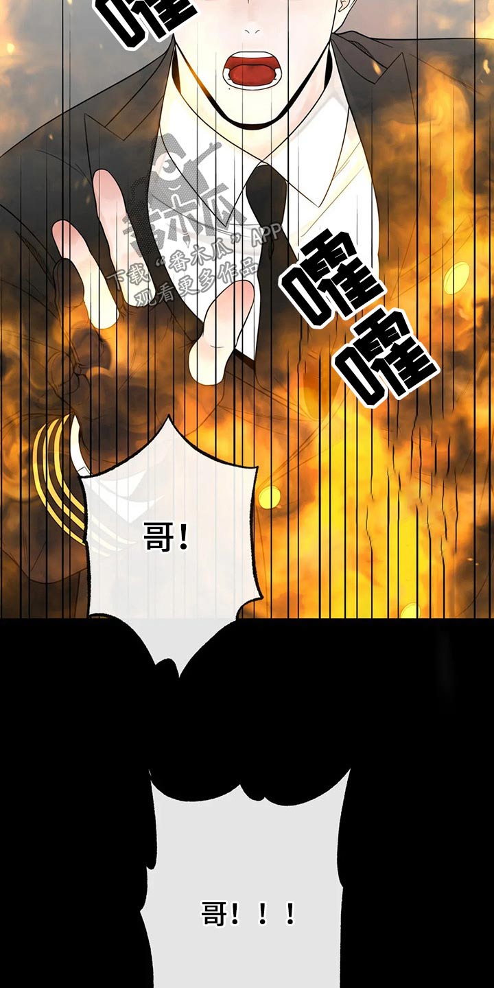 《合约期伙伴》第125章【第二季】往事 第21页