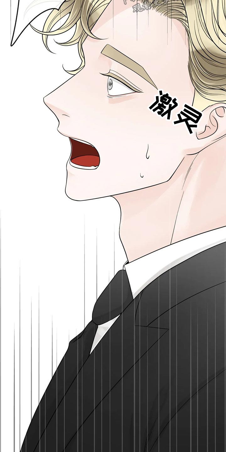 《合约期伙伴》第125章【第二季】往事 第23页