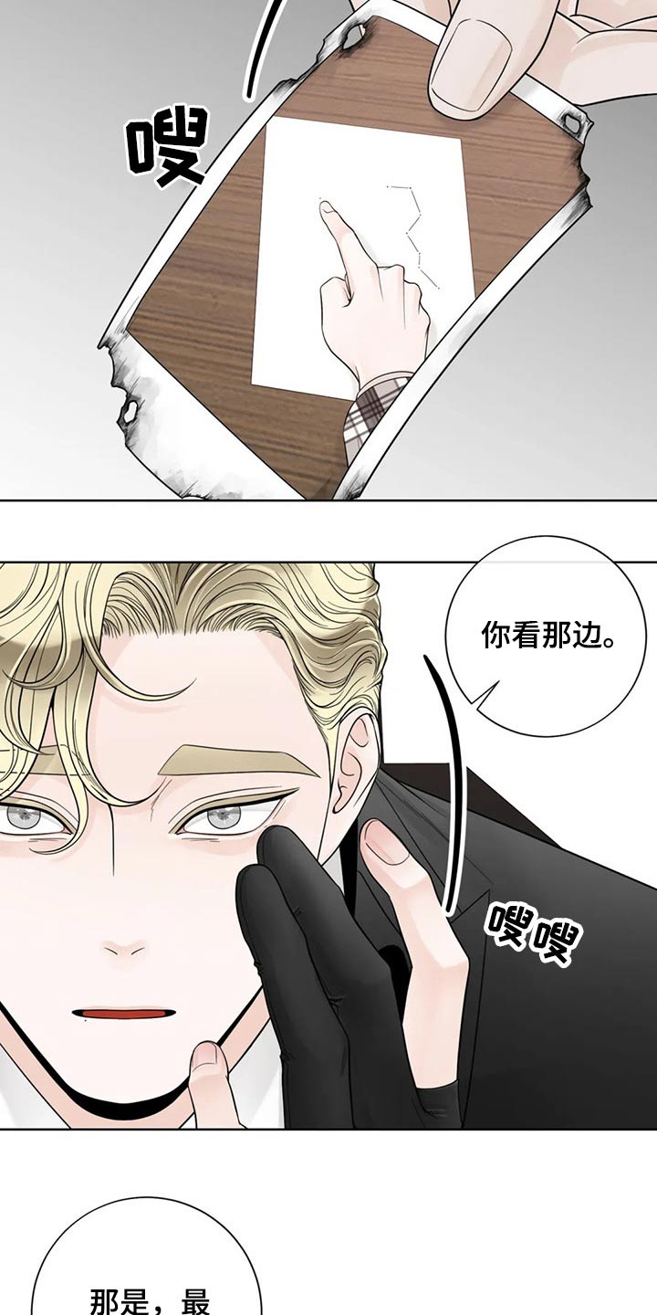 《合约期伙伴》第125章【第二季】往事 第25页
