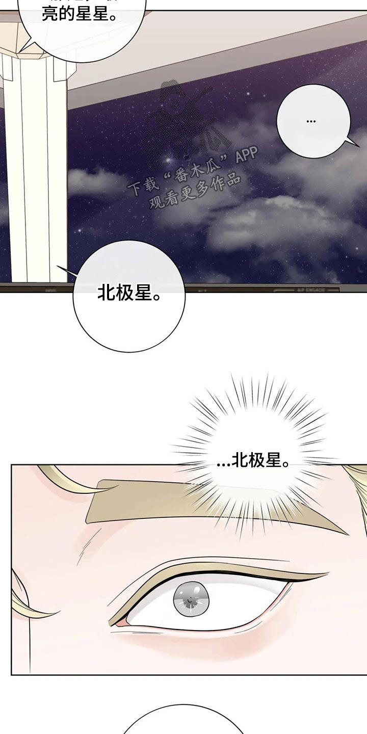 《合约期伙伴》第125章【第二季】往事 第26页