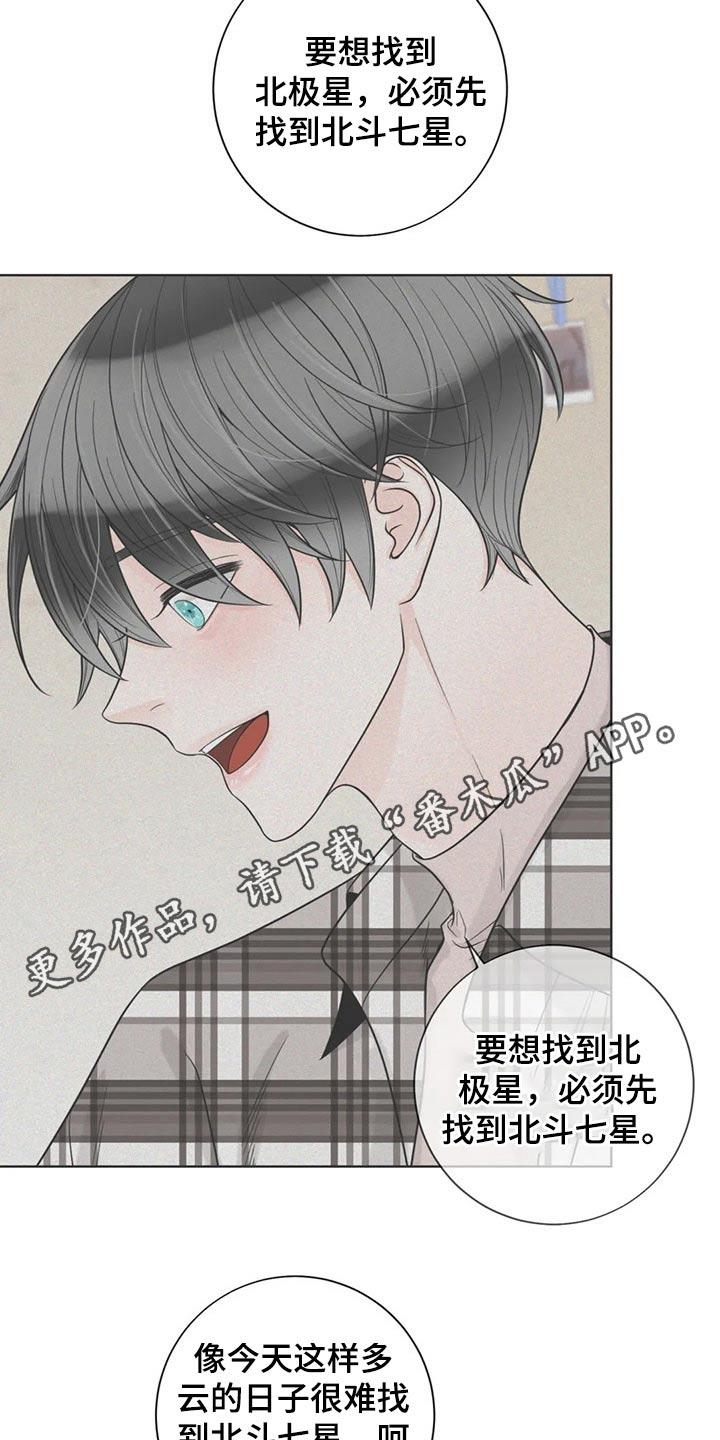 《合约期伙伴》第125章【第二季】往事 第27页