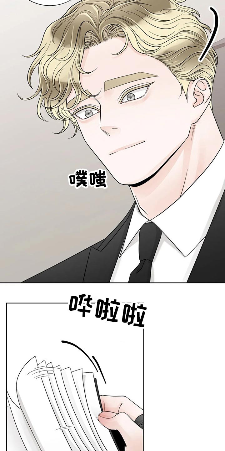 《合约期伙伴》第125章【第二季】往事 第4页