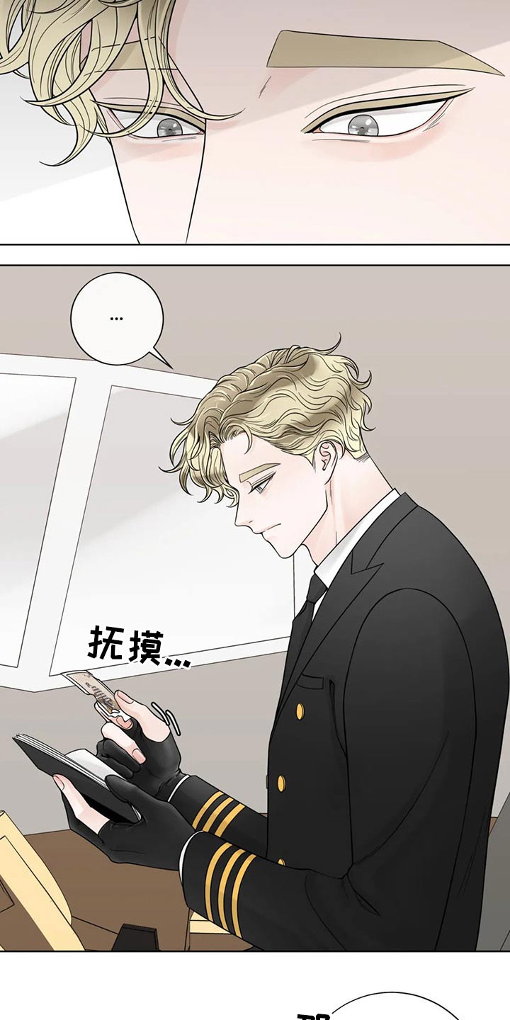 《合约期伙伴》第125章【第二季】往事 第6页