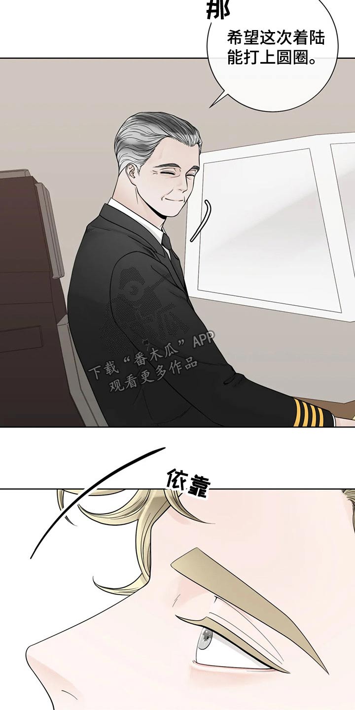 《合约期伙伴》第125章【第二季】往事 第7页