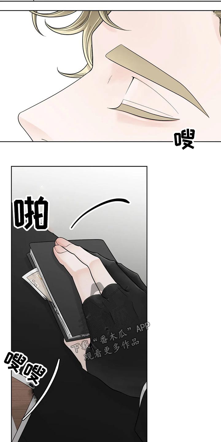 《合约期伙伴》第125章【第二季】往事 第8页