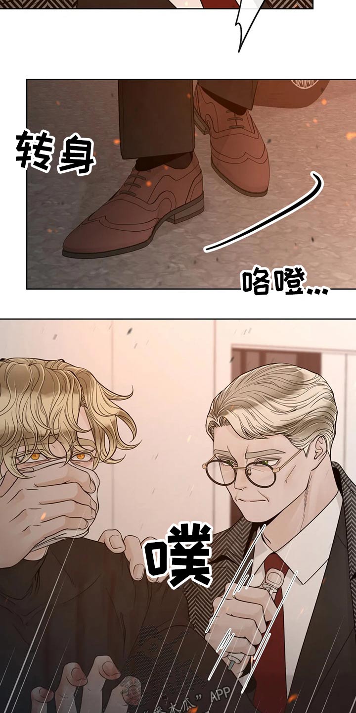 《合约期伙伴》第124章【第二季】哭泣 第13页