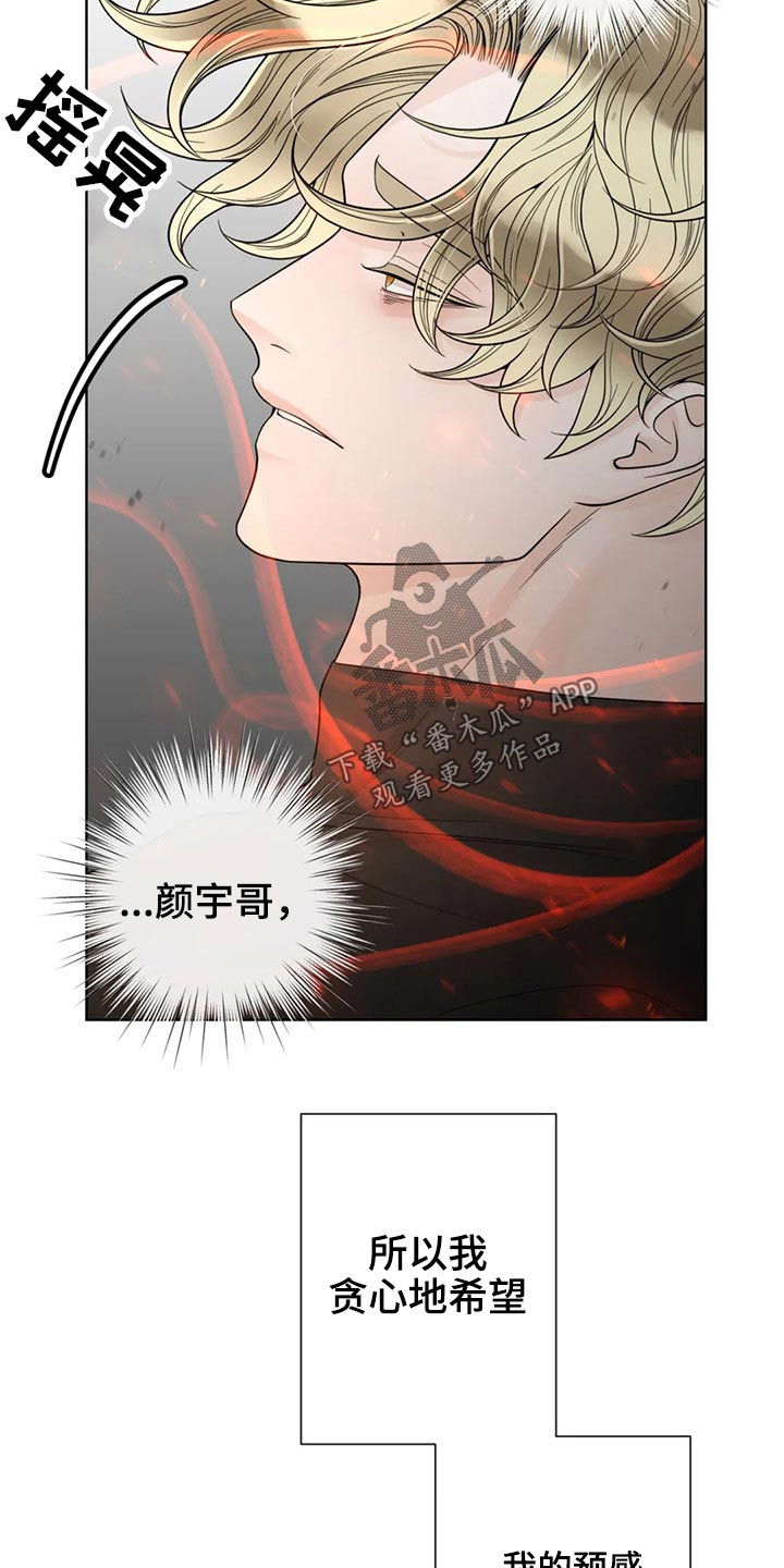 《合约期伙伴》第124章【第二季】哭泣 第19页