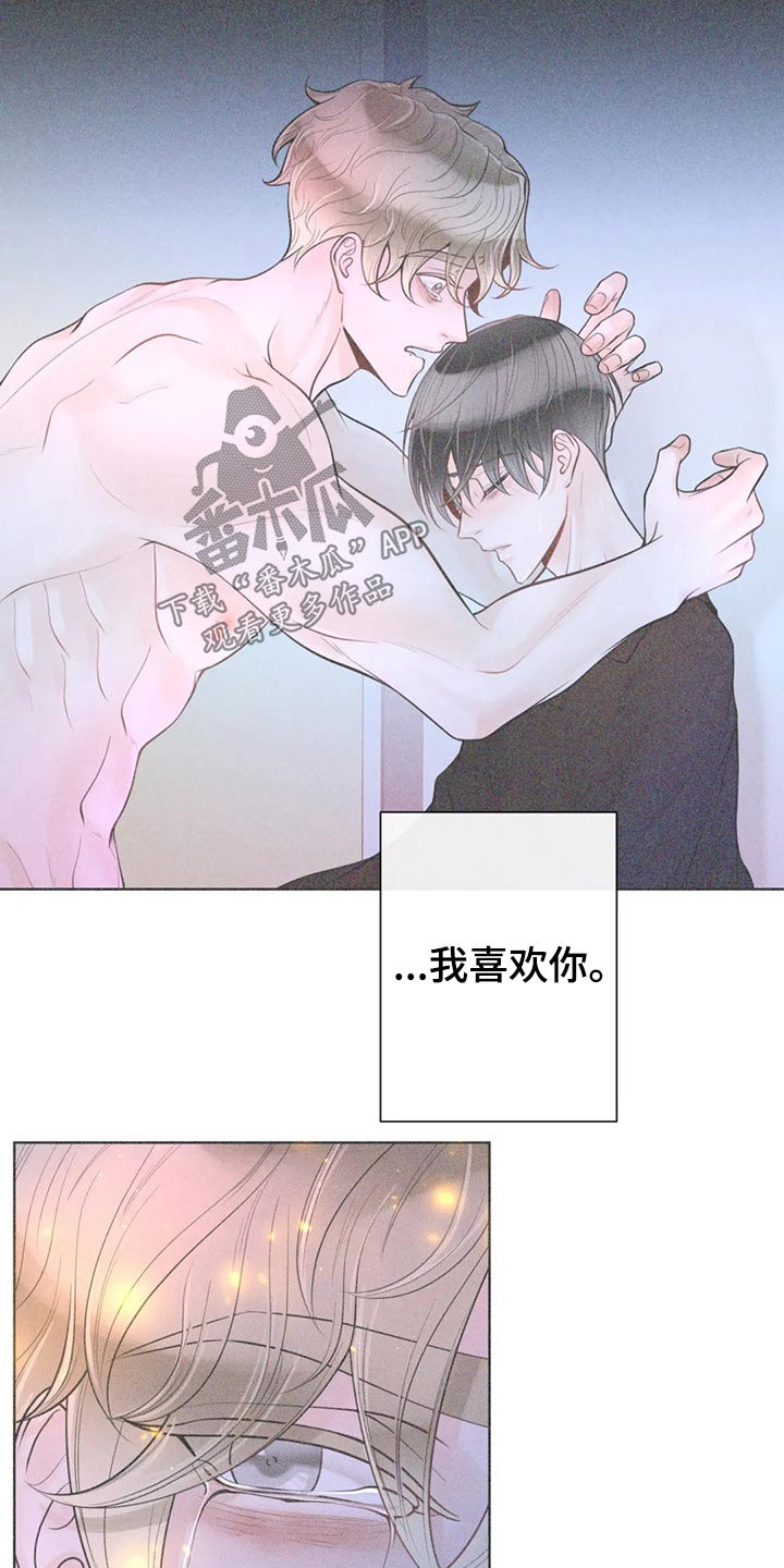 《合约期伙伴》第124章【第二季】哭泣 第21页