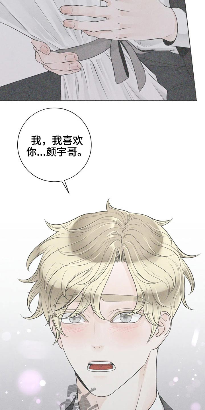 《合约期伙伴》第124章【第二季】哭泣 第24页